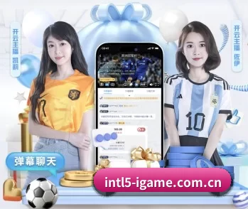 爱游戏体育官网的故事