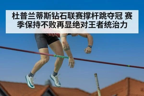 pole vault competition