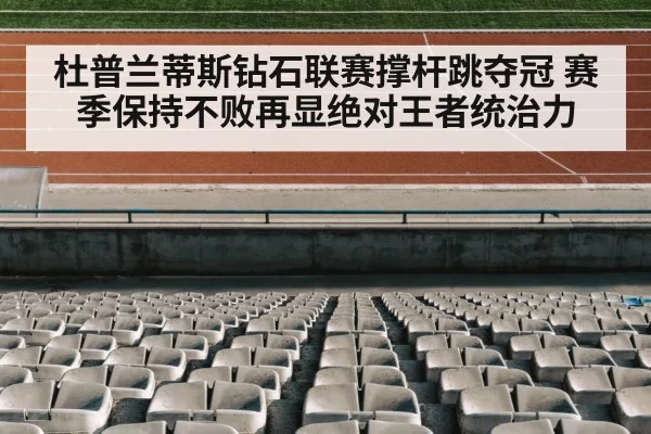 track and field stadium